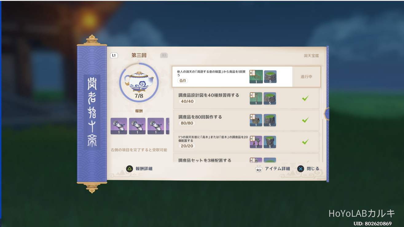 募集中 周遊する壺の精霊の商品を購入してもいいよという方 Mihoyo Player Community 募集中 周遊する壺の精霊の商品を購入してもいいよという方 Mihoyo Player Community