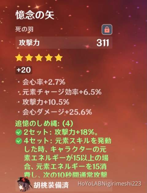 とりあえず Genshin Impact Official Community