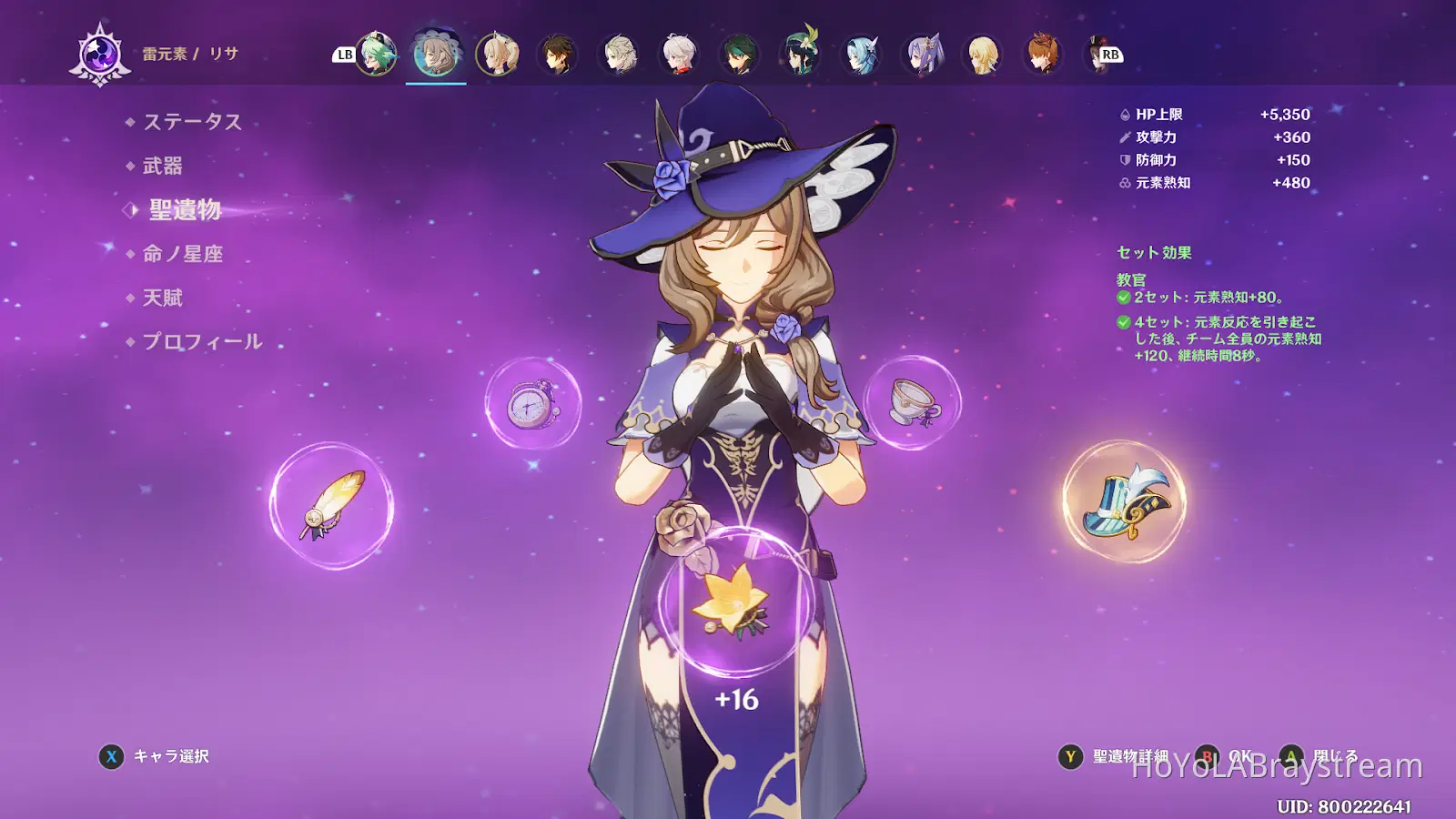 原神　リサ　8点セット リサ教官完成、螺旋でもちょっと使ってみた。 Genshin Impact | HoYoLAB