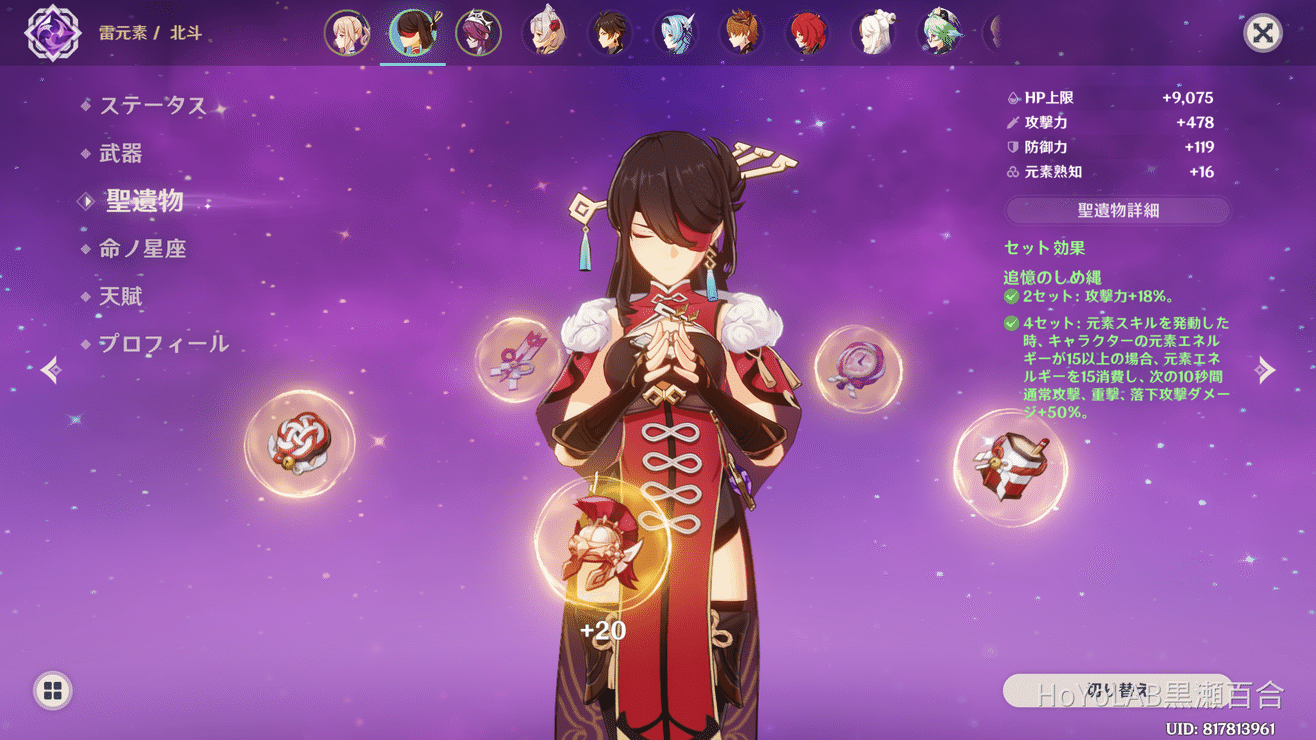 しめ縄の飛翔龍王 北斗 自棄育成シリーズ驚きの第二段 Genshin Impact Official Community