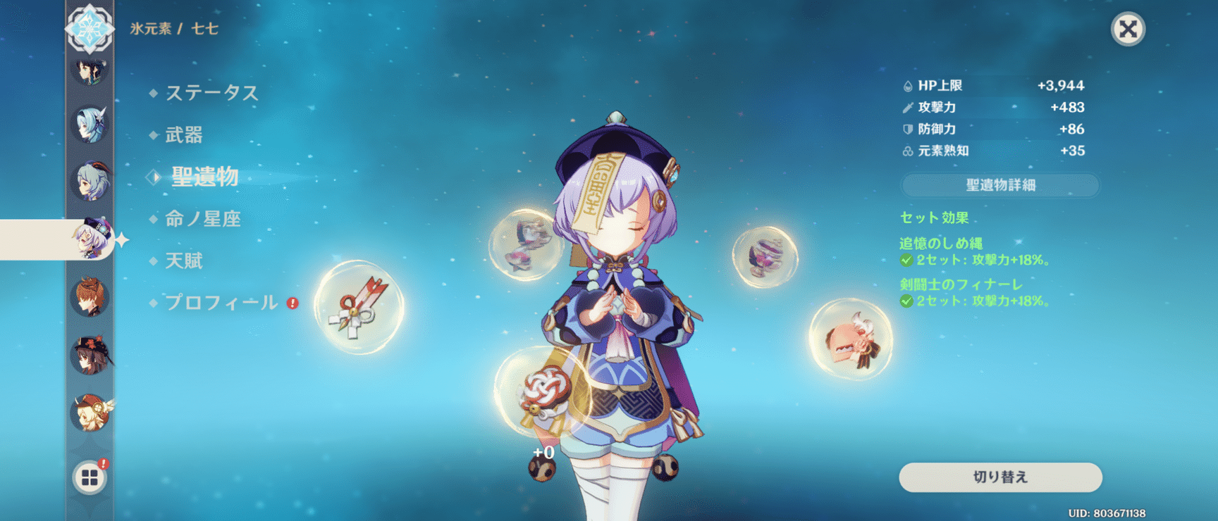 七七について Genshin Impact Official Community