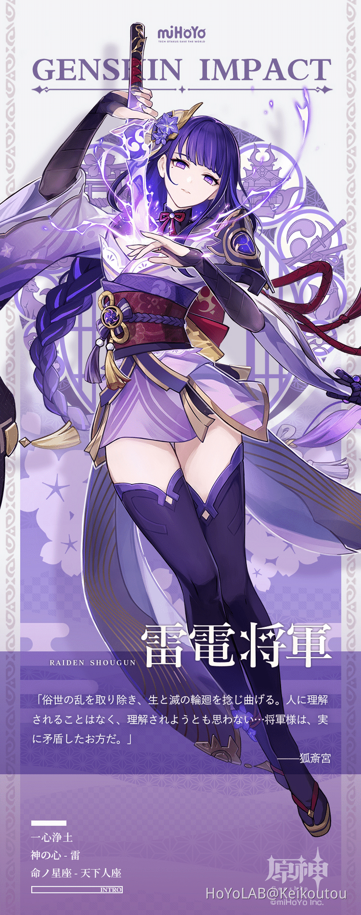 世はまさに大後悔時代 替え歌 Mihoyo Player Community