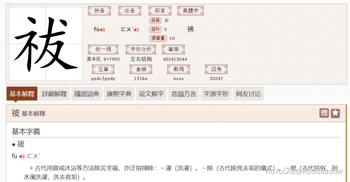 剧情考据 神樱大祓 Fu 论如何成为一名称职的驱魔人 Mihoyo Player Community