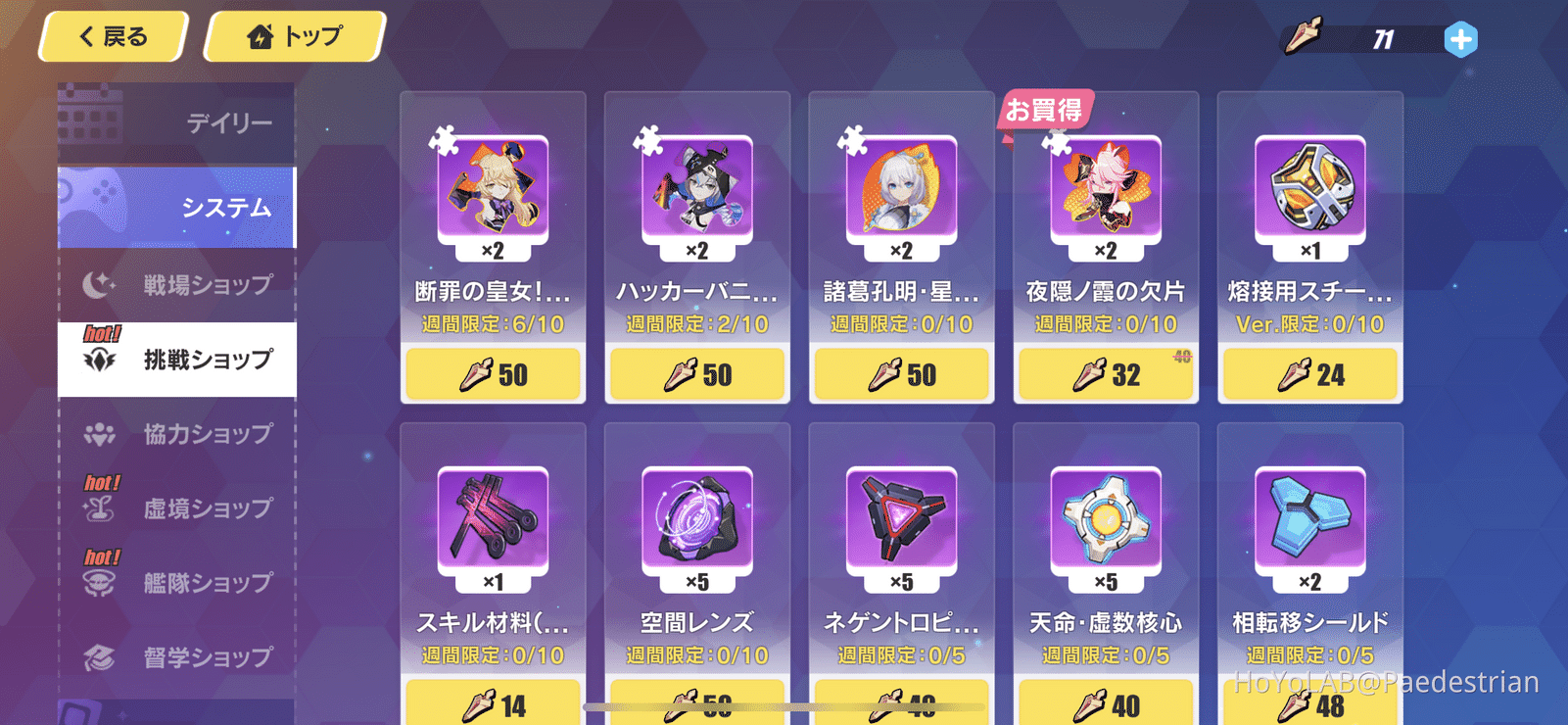 崩壊ファイターズ 原神コラボから始めた艦長へ フィッシュルの育て方 Mihoyo Player Community