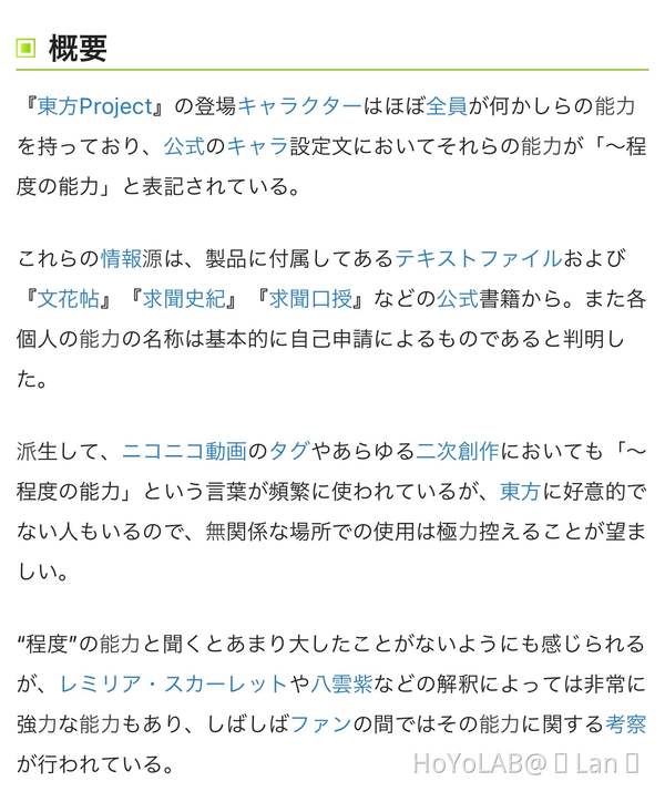 程度の能力 Hoyoverse Player Community