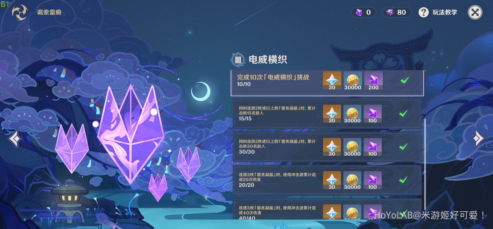 2 0攻略 谒索雷痕 玩法心得攻略建议 速通篇 Genshin Impact Hoyolab