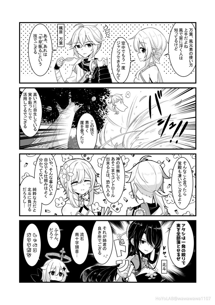 ４コマまとめ その７ Mihoyo Player Community