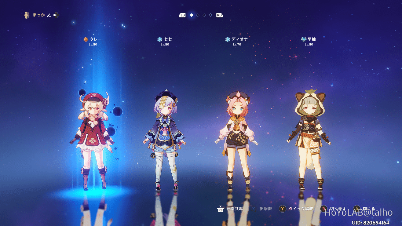 早柚の第一印象 元素熟知特化がお手軽 Mihoyo Player Community