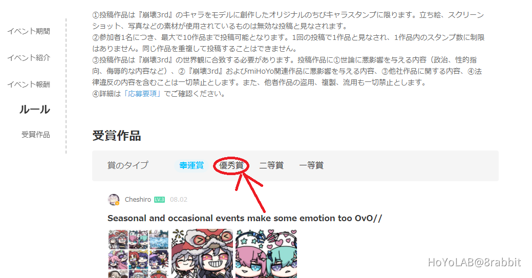 スタンプ大会の入賞作品はここから見れます Genshin Impact Official Community