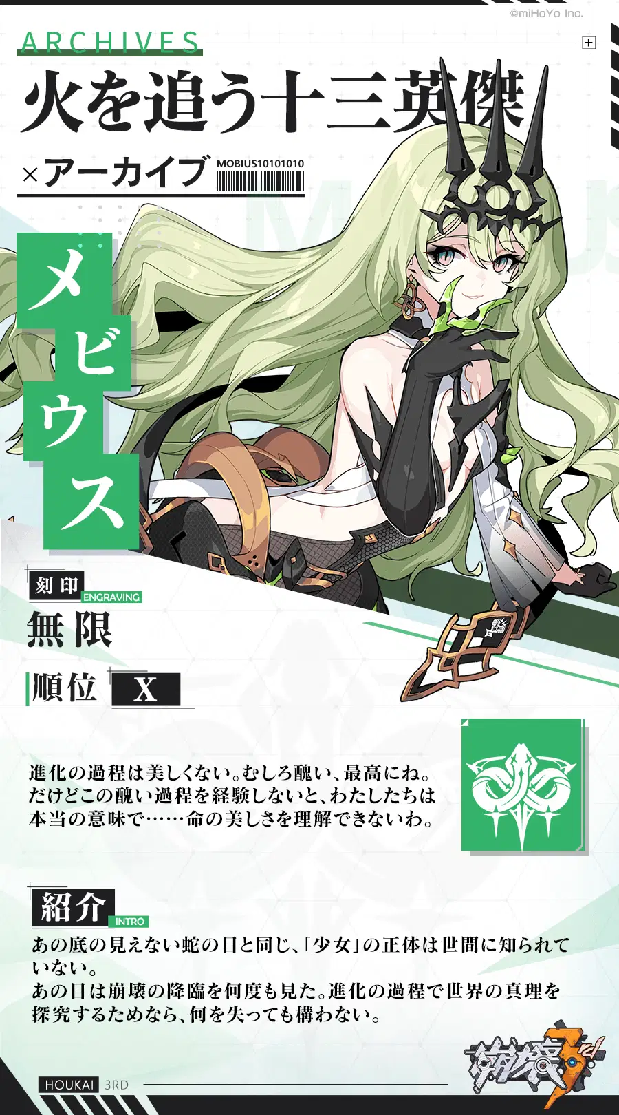 崩壊3rd 火を追う蛾＆ヨルムンガンド 崩壊3rd 火を追う蛾＆ヨルムンガンド 崩壊3rd』古の楽園を読み