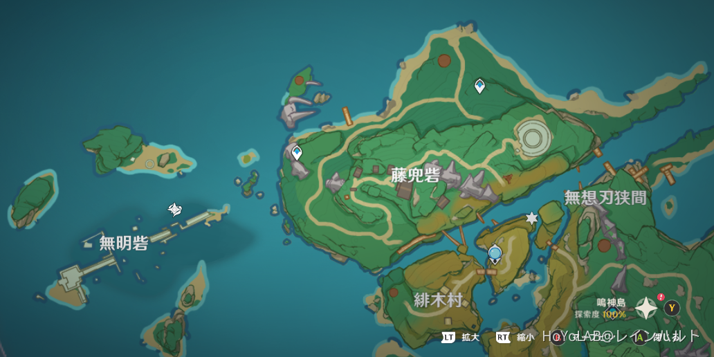 稲妻地域 宝箱調査『ヤシオリ島北部（藤兜砦・無想刃狭間・緋木村
