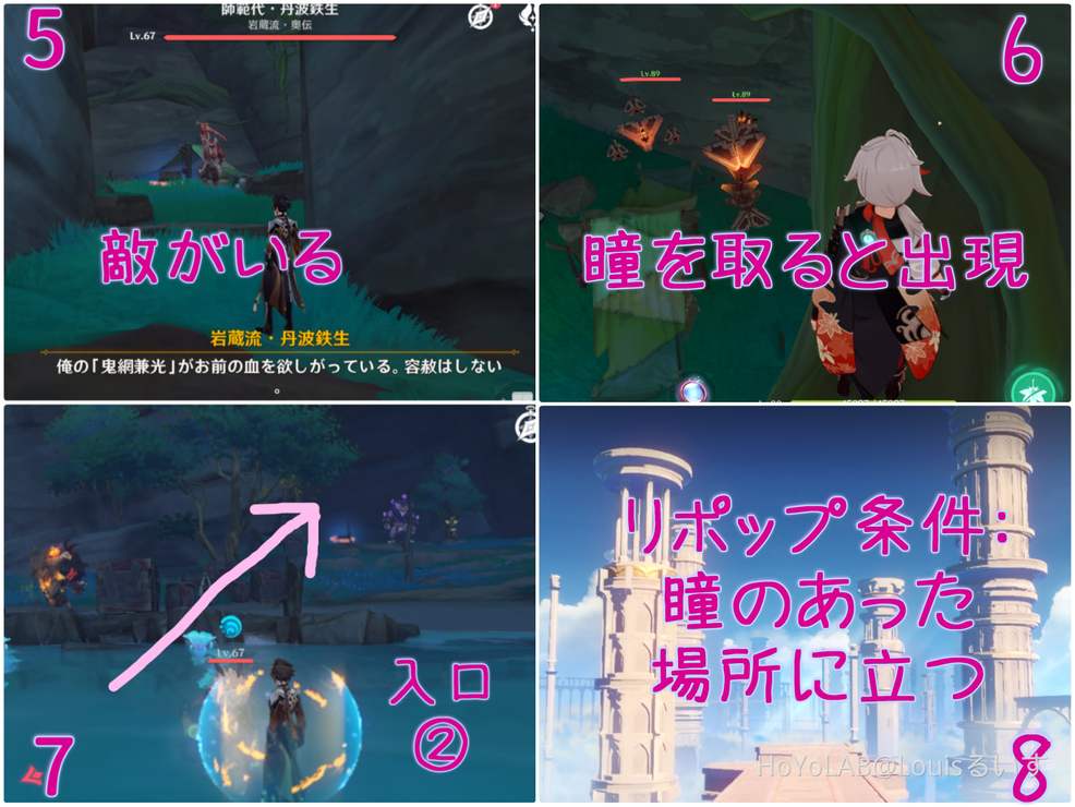 Ver 2 0攻略 遺跡機兵をお探しの旅人さんへ Genshin Impact Hoyolab