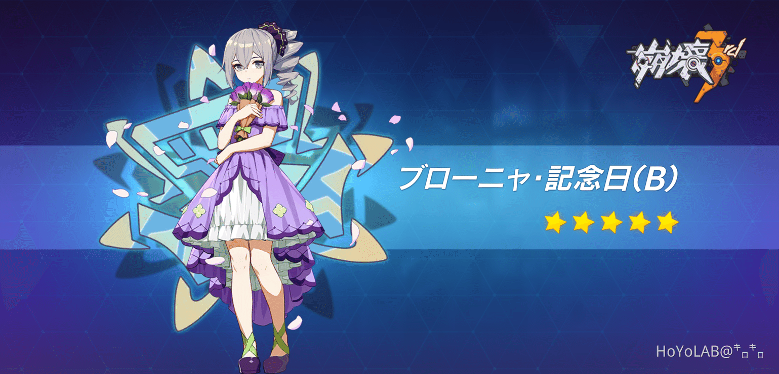 ブローニャの誕生花の話 Honkai Impact 3rd Hoyolab ブローニャの誕生花の話 Honkai Impact 3rd Hoyolab