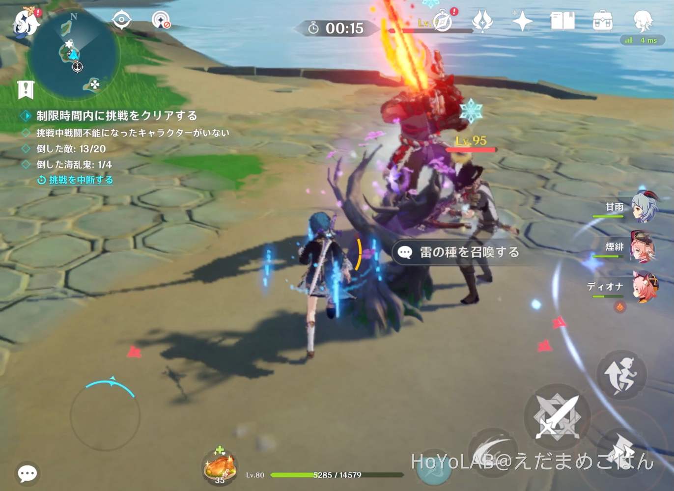 Ver2 0攻略 新イベント 幻影心流 1日目 雷の種の勝利 難易度マスター 編 Genshin Impact Hoyolab Ver2 0攻略 新イベント 幻影心流 1日目 雷の種の勝利 難易度マスター 編 Genshin Impact Hoyolab