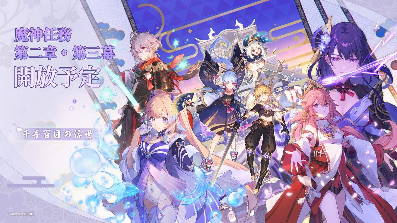 Genshin Impact 2.1 - Official Artwork (Stream ver.) - Genshin Impact