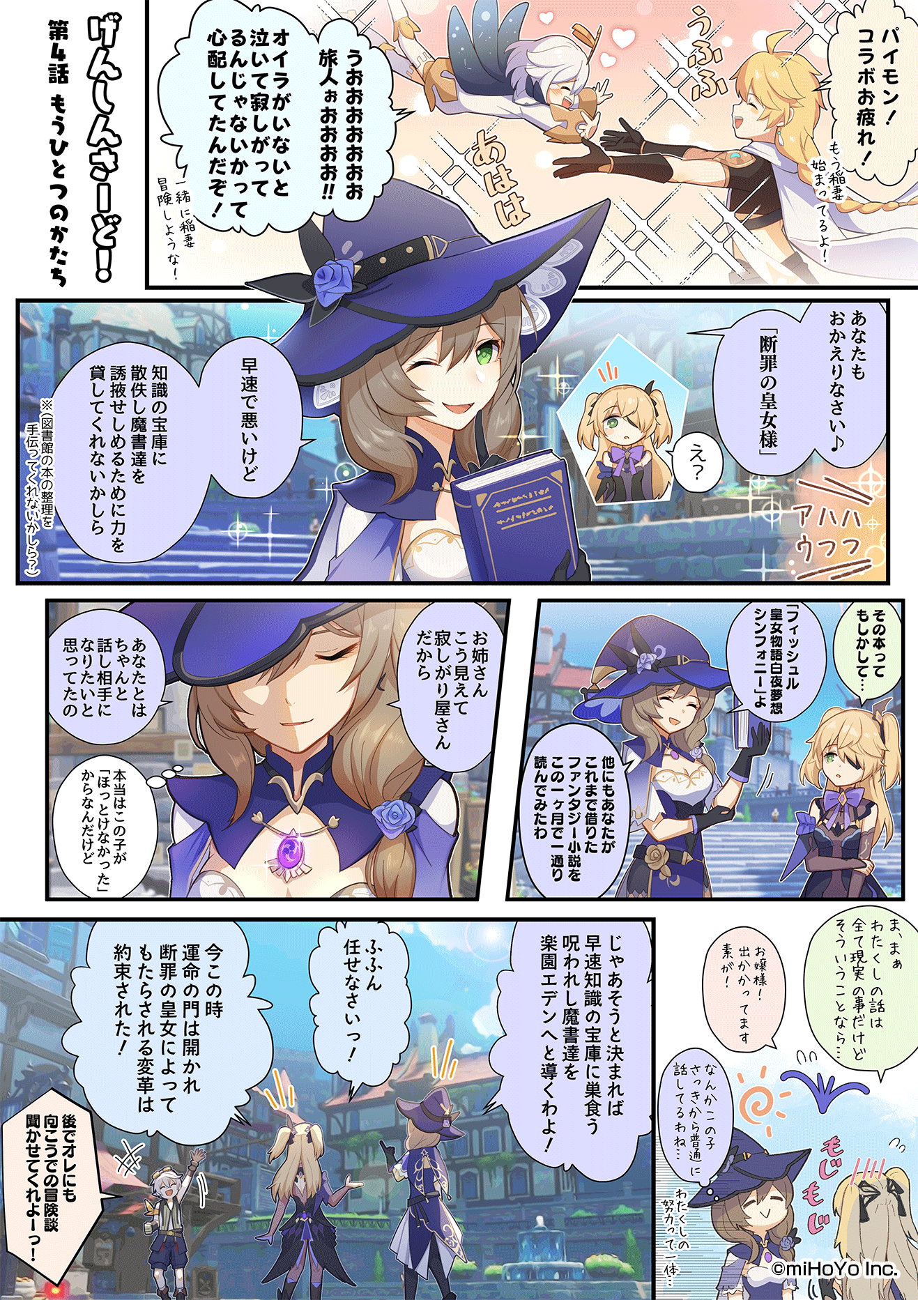 Comic] Honkai x Genshin Crossover 📓 + Small Mini-Game