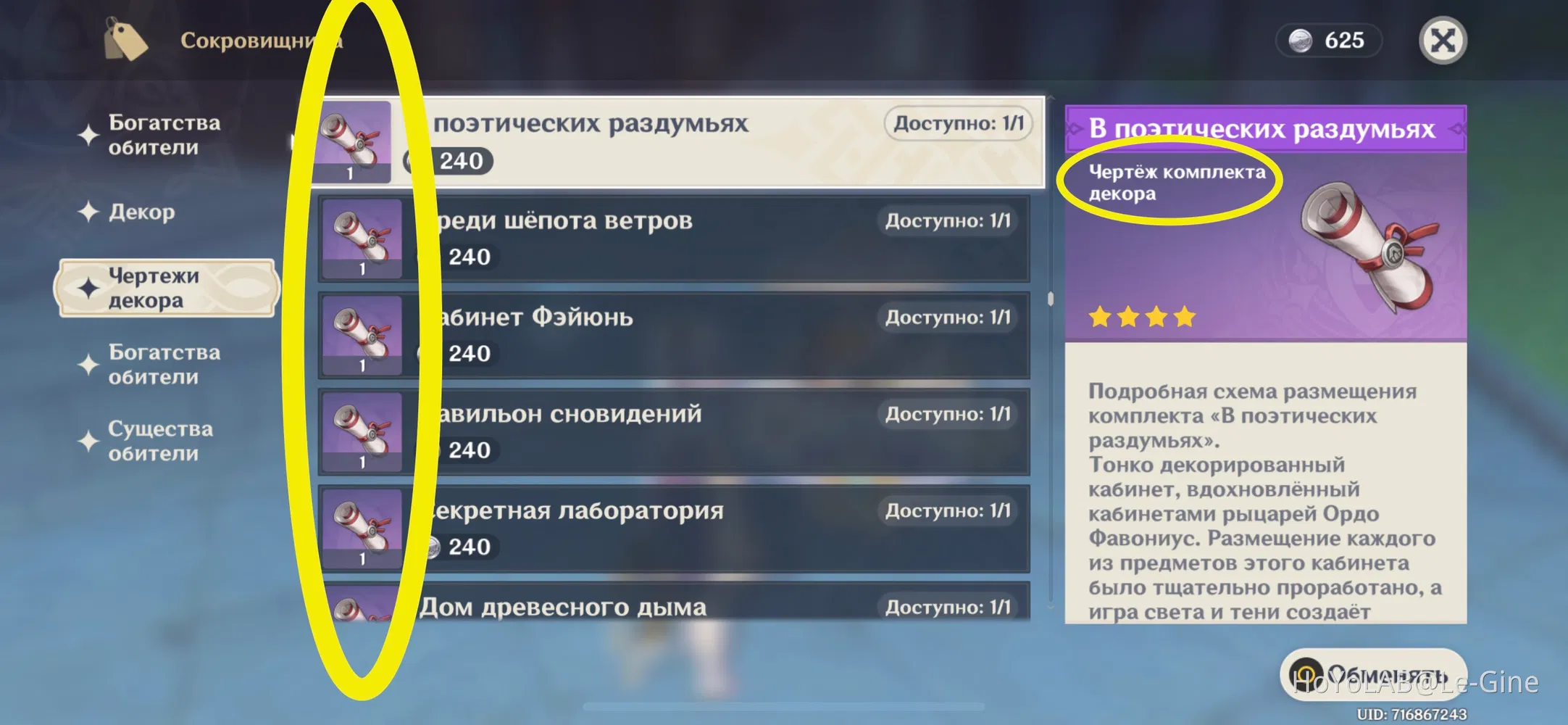 Где взять крепкий библиотечный стол в геншин - 4sofa.ru