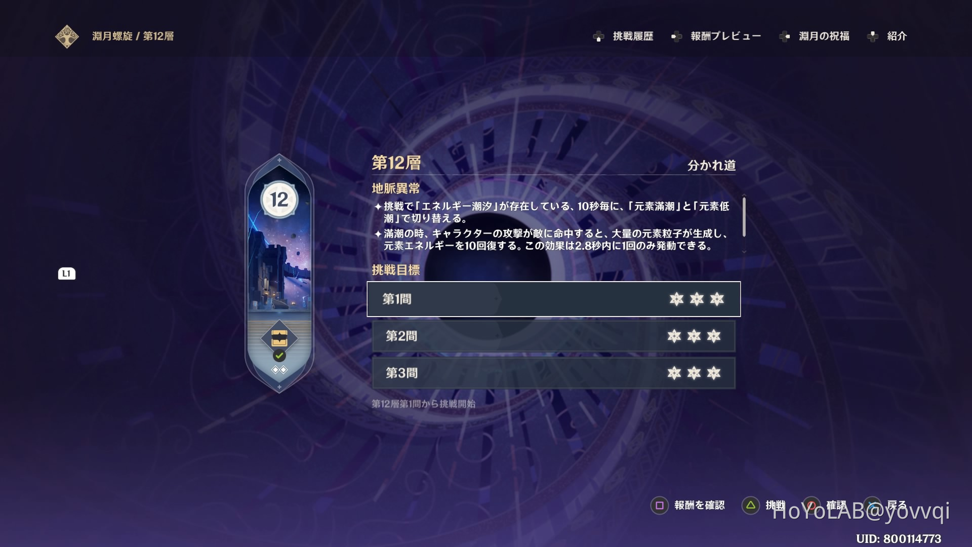  Genshin Impact (2024) でエレメンタルサイトを使用する方法