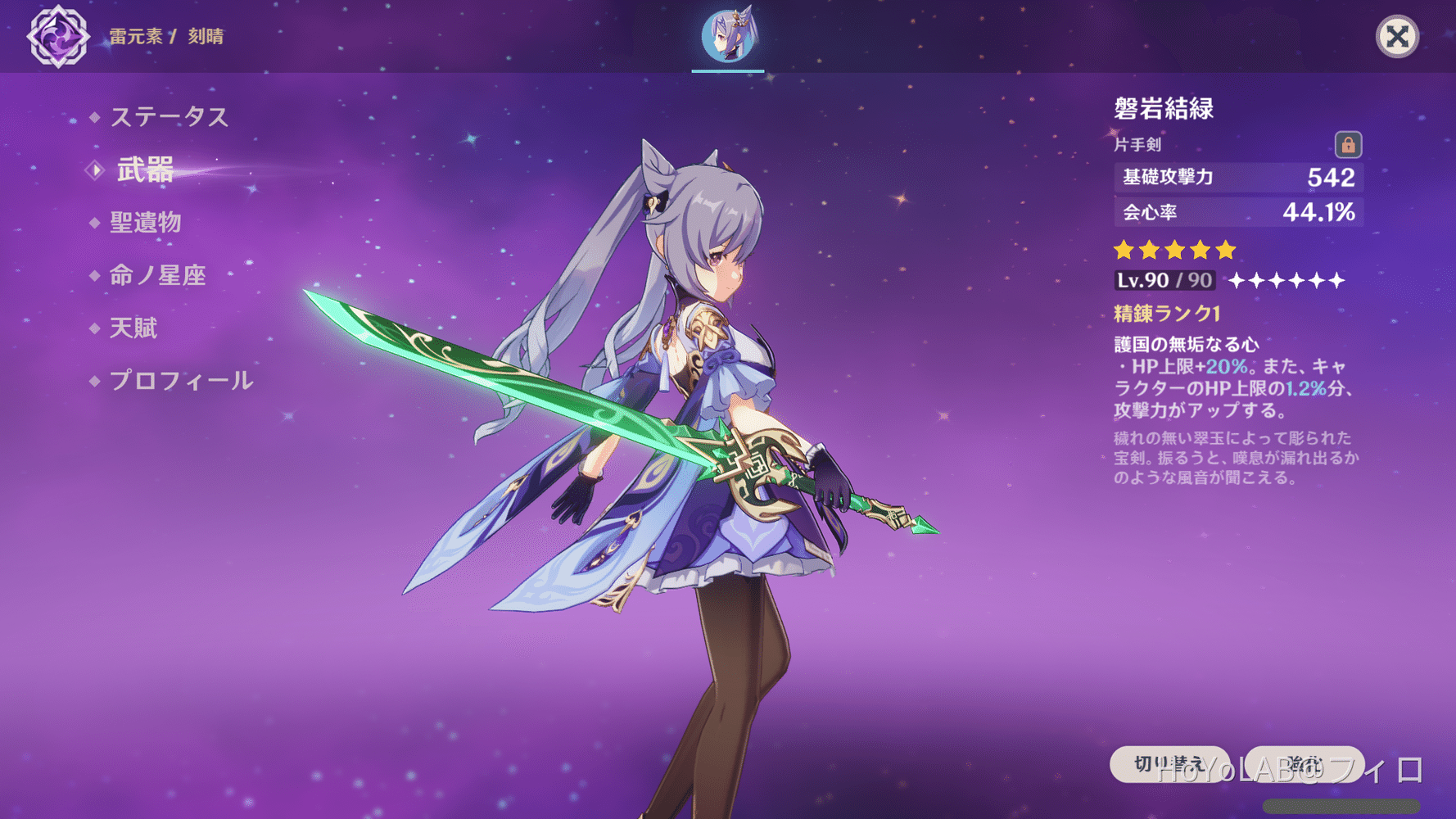 普段から世話になっている武器への理解を深めようと思った その１ Genshin Impact Hoyolab