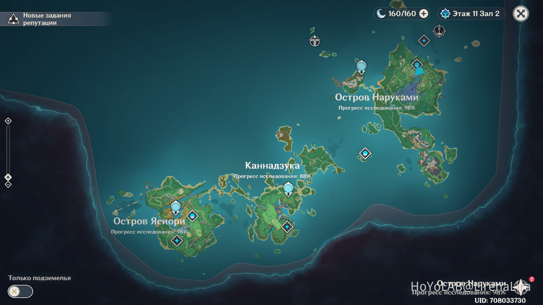 когда вышла инадзума геншин