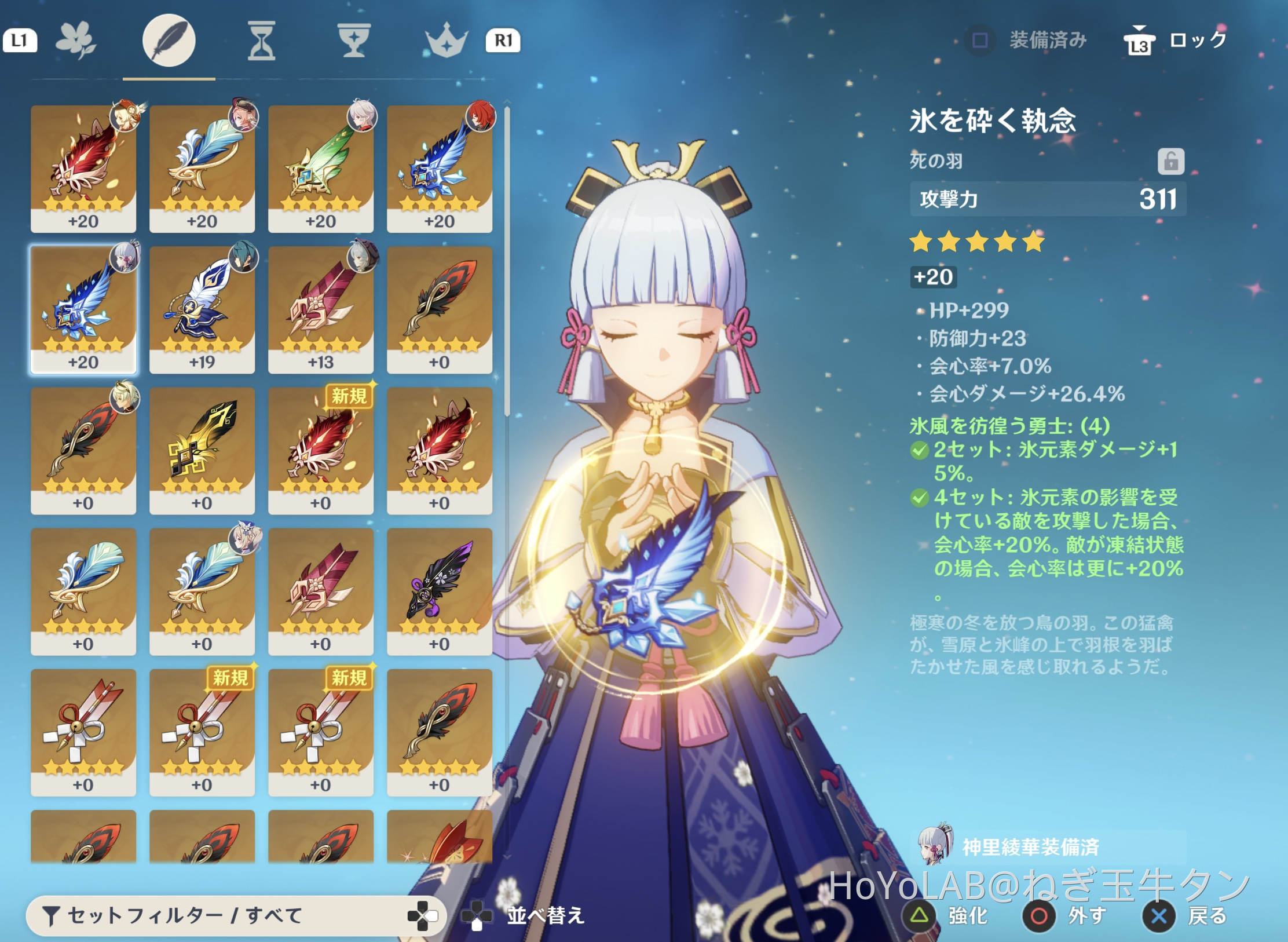 神里綾華の火力アップのアドバイスください🙇‍♂️ Genshin Impact