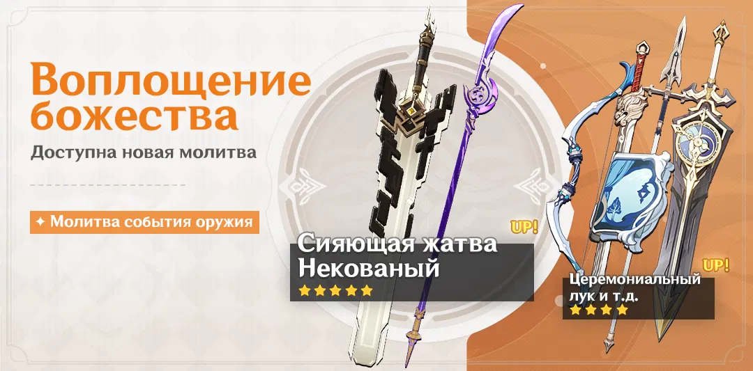 сияющая жатва копье. ресурсы для сияющей жатвы. сияющая жатва. копье коршун genshin impact. легендарные копья геншин импакт.