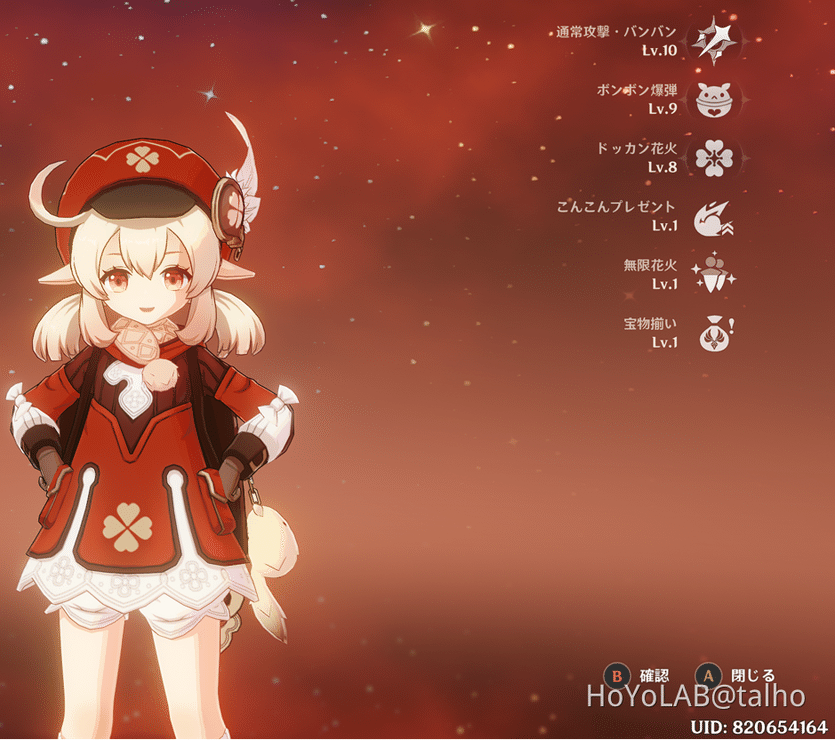 低身長パで深境螺旋12層 星9クリアを目指して ようやく星9クリア 戦略紹介 Mihoyo Player Community