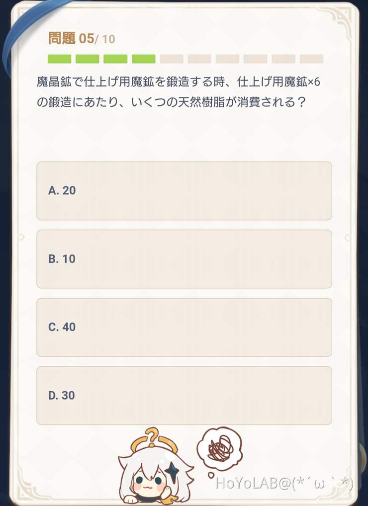 今日のパイモンクイズ Mihoyo Player Community