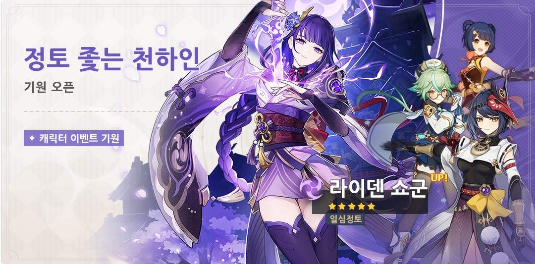 up-genshin-impact-hoyolab