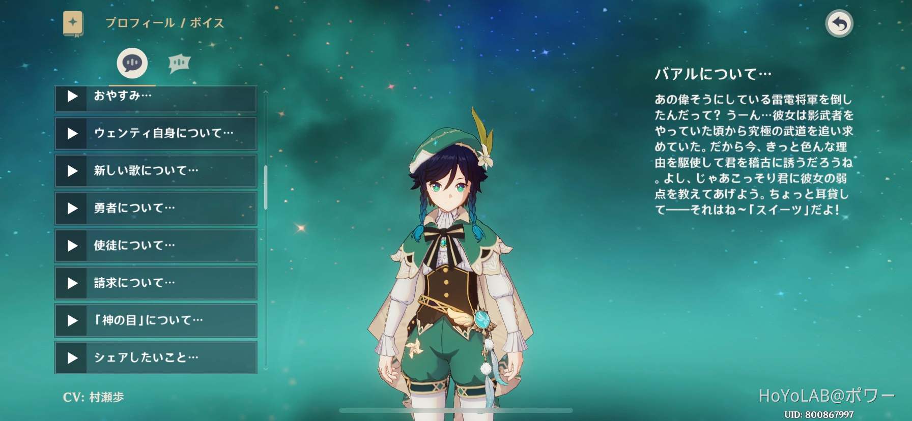 ネタバレ注意 バアルについて Genshin Impact Hoyolab ネタバレ注意 バアルについて Genshin Impact Hoyolab