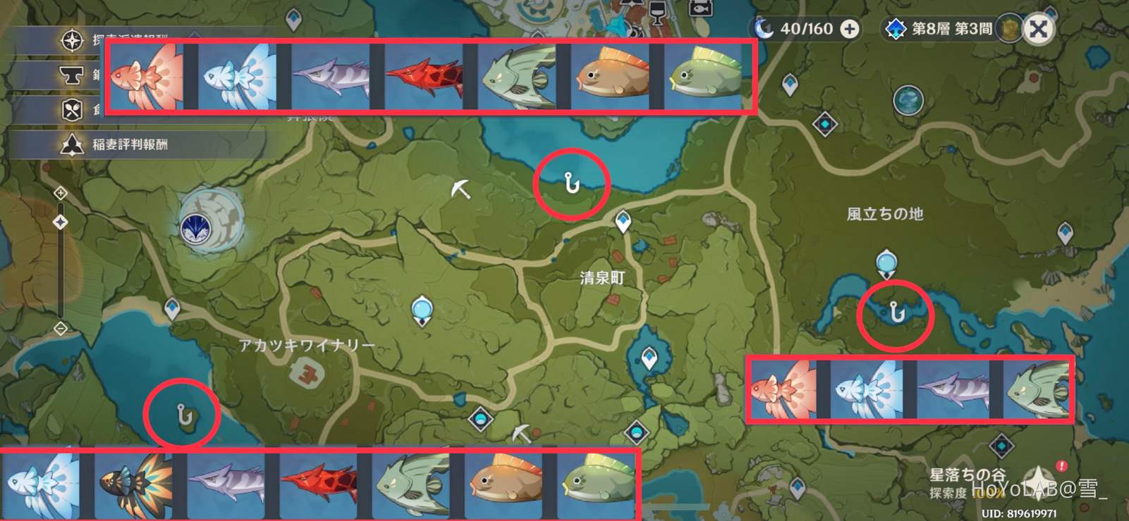 まとめ 釣り Mihoyo Player Community
