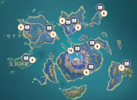 Ver.2.1攻略】朱鷺町物語の破れたページ 全20箇所+釣り（4~6巻 