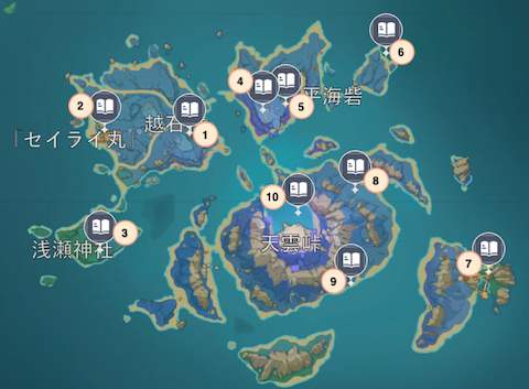 Ver 2 1攻略 朱鷺町物語の破れたページ 全箇所 釣り 4 6巻 Genshin Impact Hoyolab