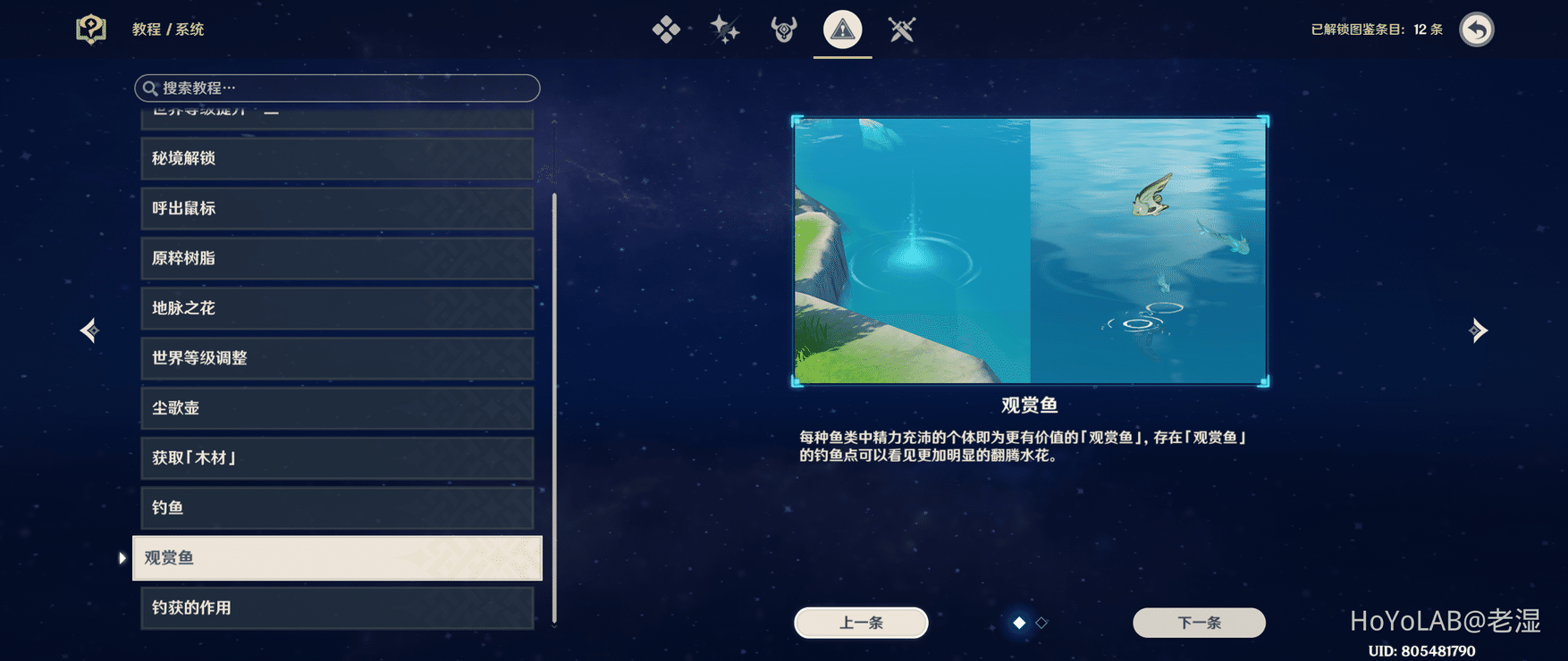 【原神】釣魚懶人包、特產魚、出沒時間，釣點、時間、魚餌。 - 原神釣魚, 原神釣點, 原神釣魚懶人包, 原神魚餌, 原神長生仙, 長生仙, 雷鳴仙, 雪中君, 出沒時間, 魚餌, genshin-impact-fishing - 敗家達人推薦