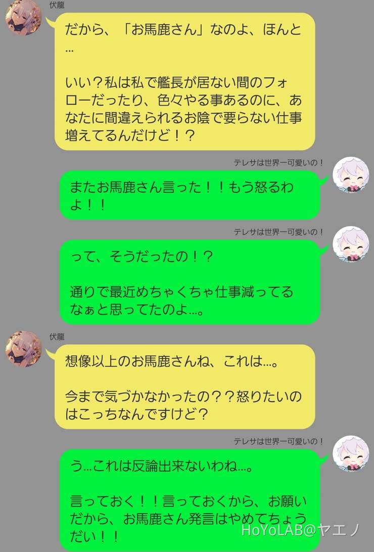 テレサと伏龍 どっちがテレサでショー Mihoyo Player Community
