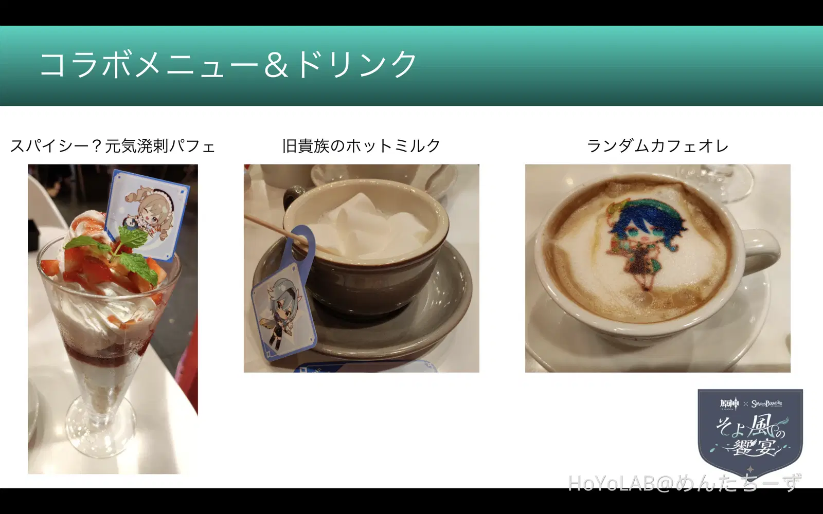 原神 スイパラ フードタグ ドリンクタグ 原神 スイパラ コラボ タグ ドリンク フード セット