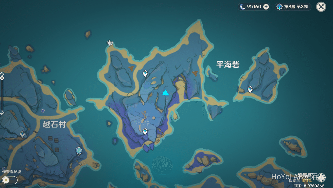 2 1攻略 寶箱平面定位 部分成就攻略 Mihoyo Player Community