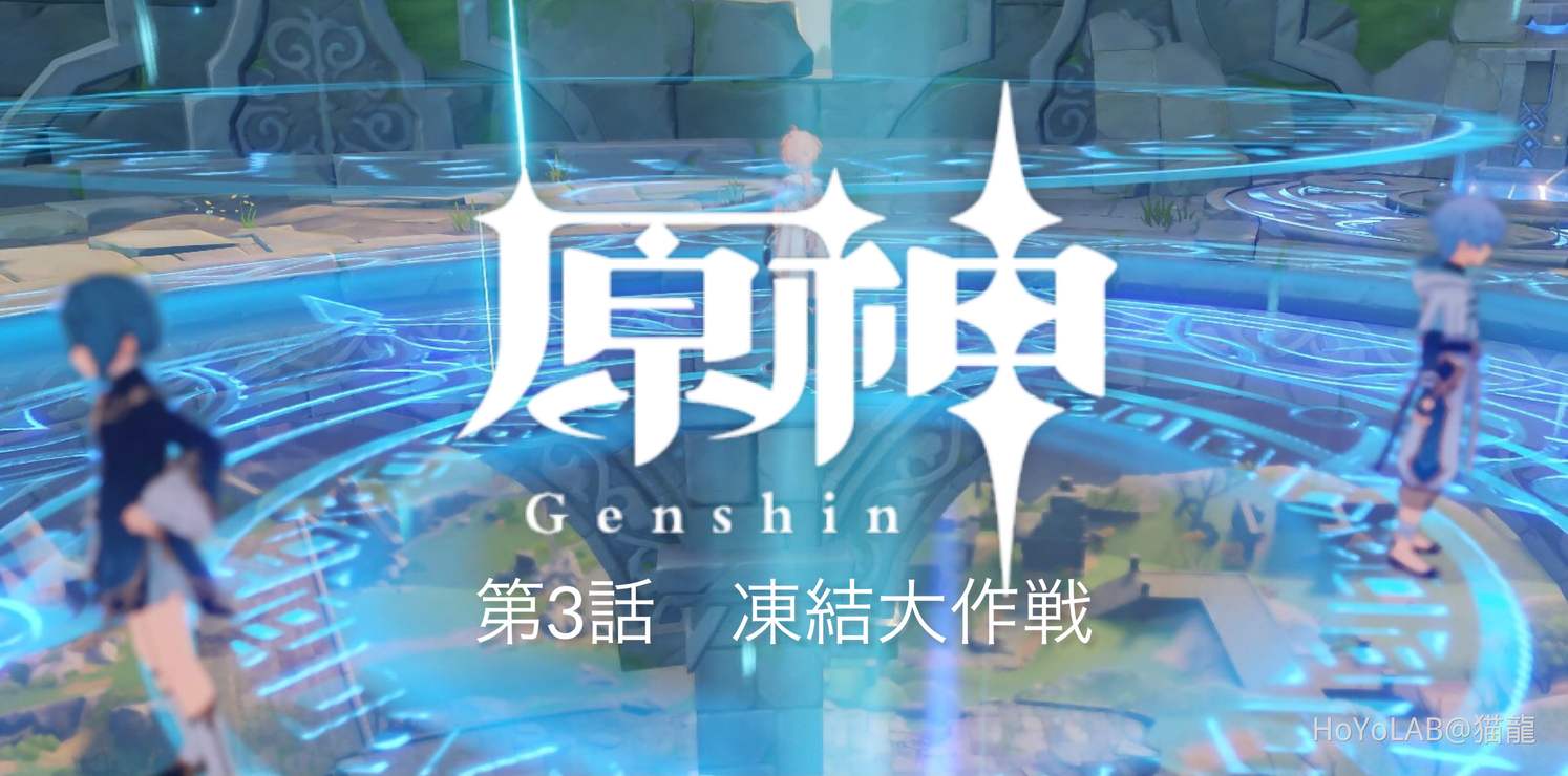 アニメop風に加工してみた Mihoyo Player Community