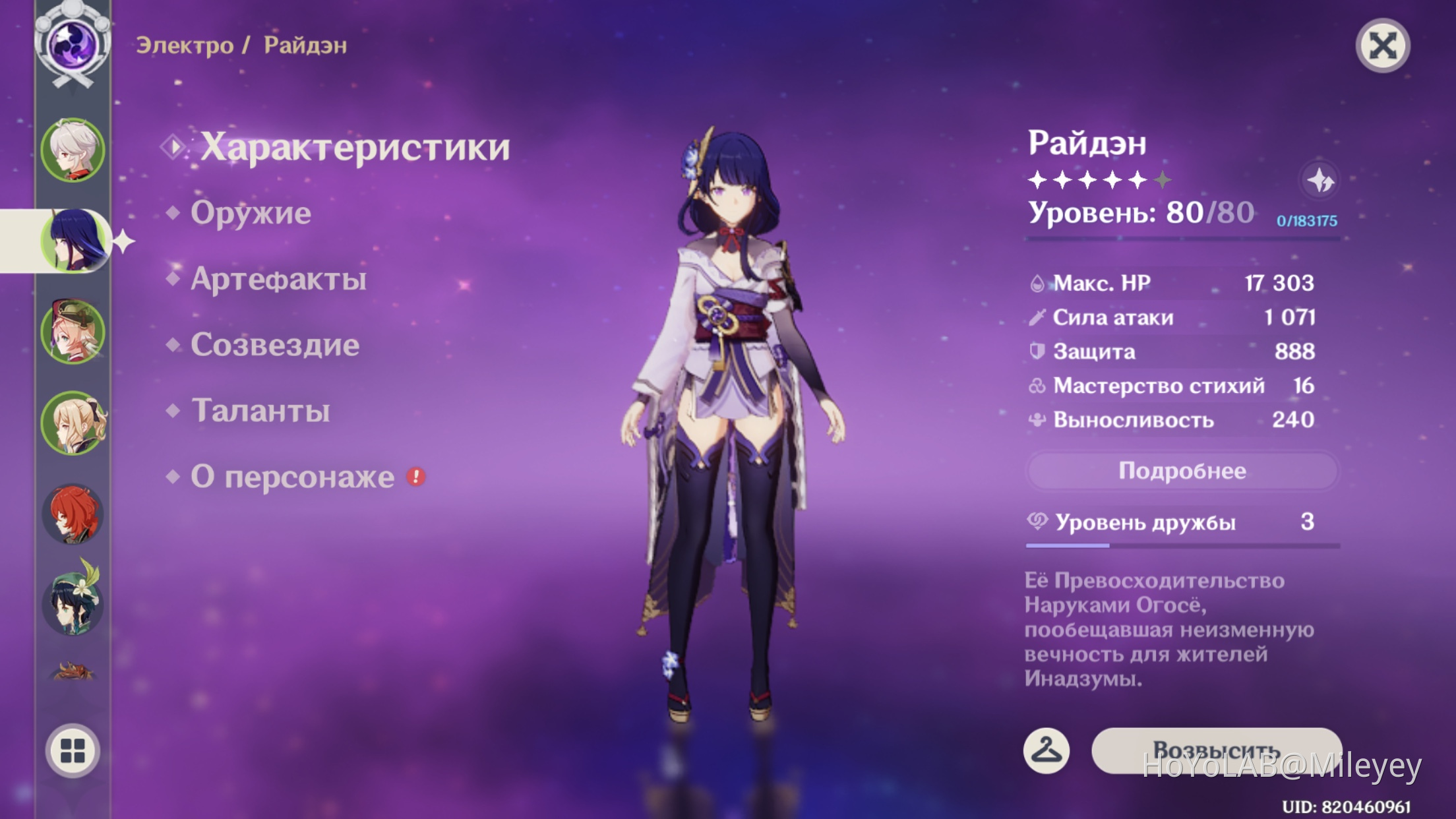Электро архонт в физ билде Genshin Impact | HoYoLAB