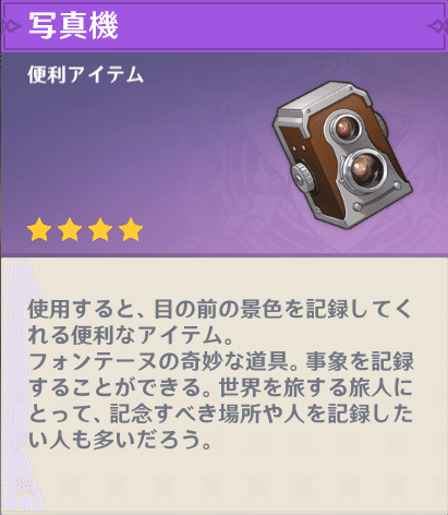 写真テクニック お試しあれ 戦闘中 敵 だけを撮る方法 解説あり Mihoyo Player Community