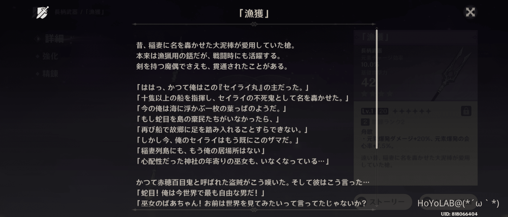 浅瀬神社再建完了 世界任務一部ネタバレあり Mihoyo Player Community