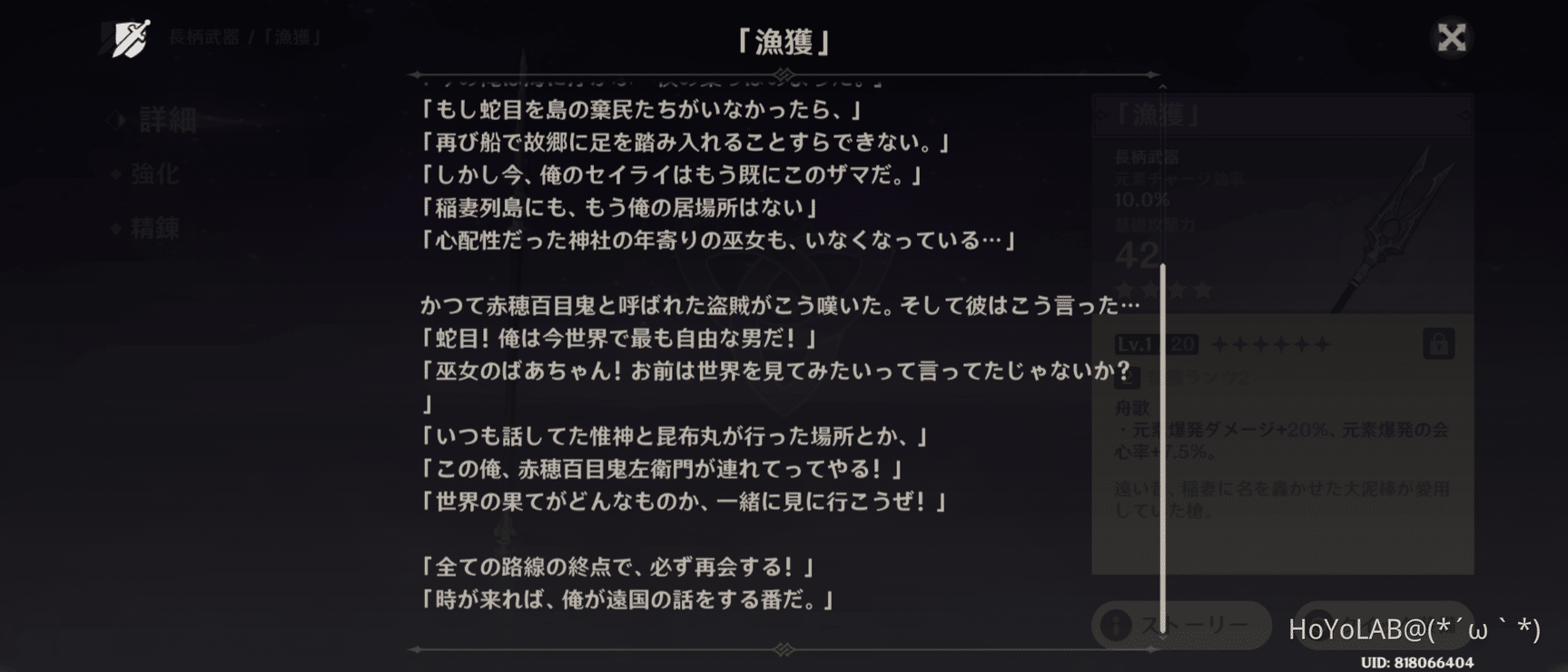 浅瀬神社再建完了 世界任務一部ネタバレあり Mihoyo Player Community