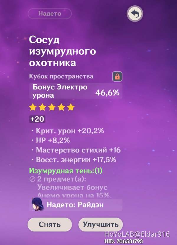 Бесплатный улов или нефритовый коршун? | Genshin Impact | HoYoLAB