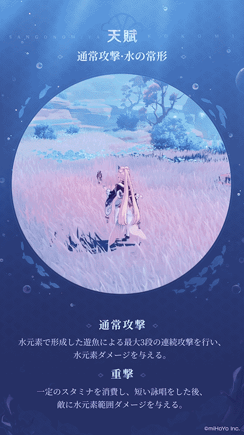 真珠の智 珊瑚宮心海 Mihoyo Player Community