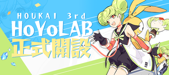崩壊3rd Hoyolab 公式コミュニティ正式開設 Honkai Impact 3rd Hoyolab 崩壊3rd Hoyolab 公式コミュニティ正式開設 Honkai Impact 3rd Hoyolab