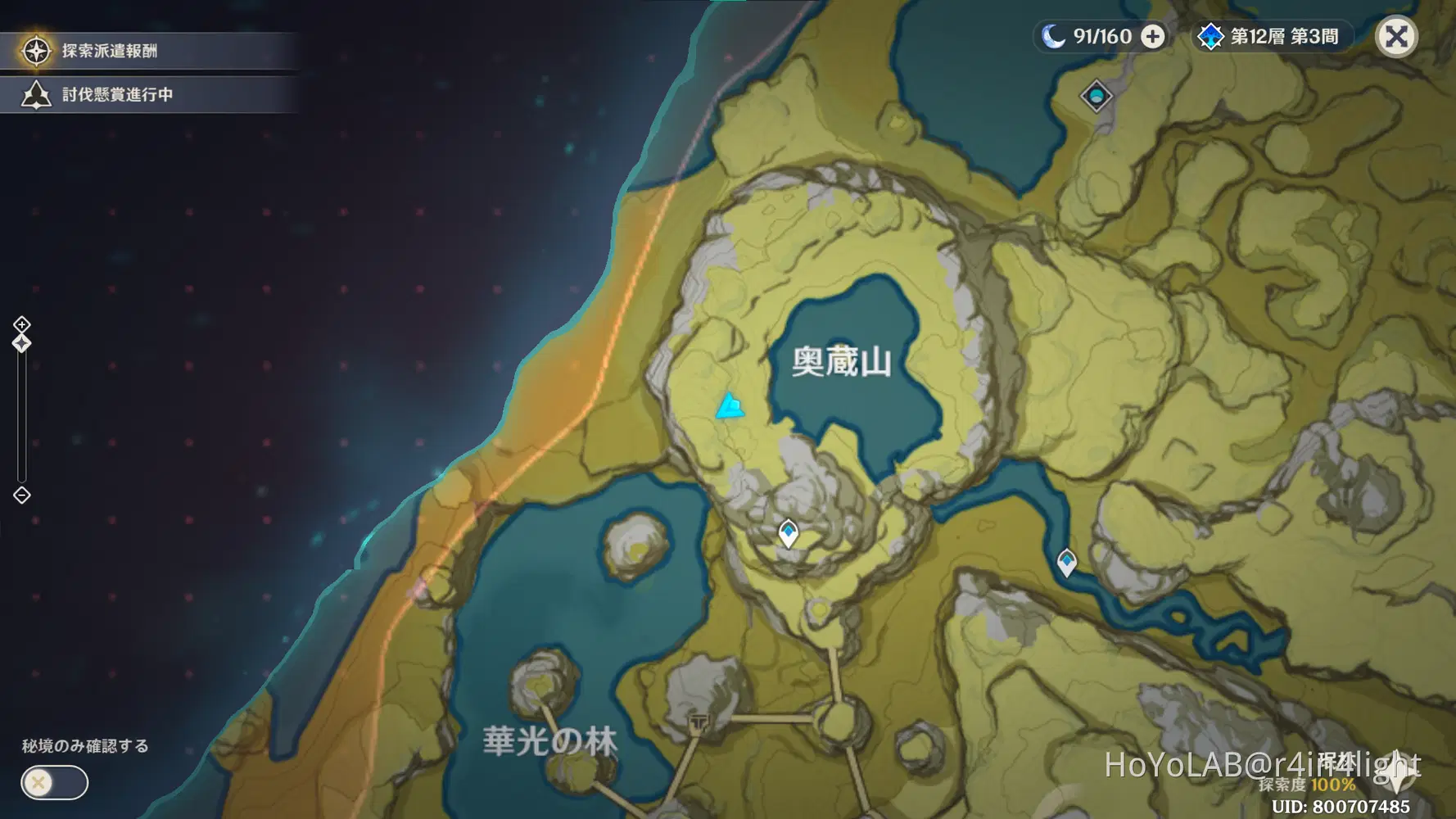 3匹のイタチと普通の宝箱(璃月) Genshin Impact | HoYoLAB