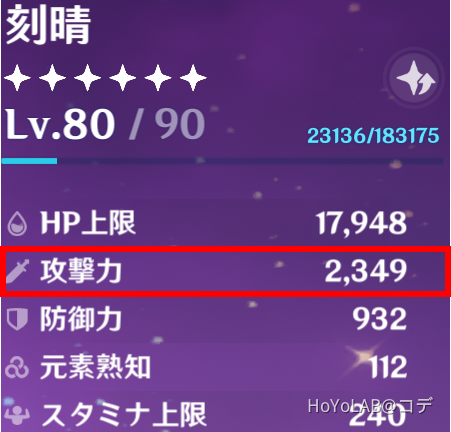 初心者向け 攻撃力の役割と種類 Mihoyo Player Community 初心者向け 攻撃力の役割と種類 Mihoyo Player Community