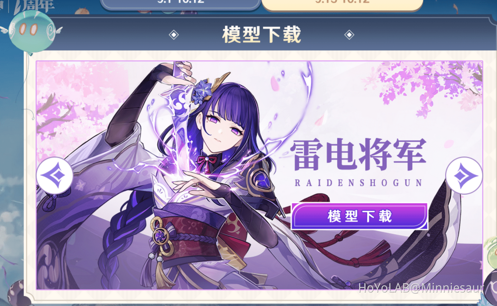 How to download Raiden Shogun and Kujo Sara models! Genshin Impact | HoYoLAB