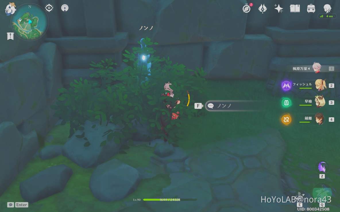 Ver 2 2攻略 幻影イベント全種の解法 Mihoyo Player Community
