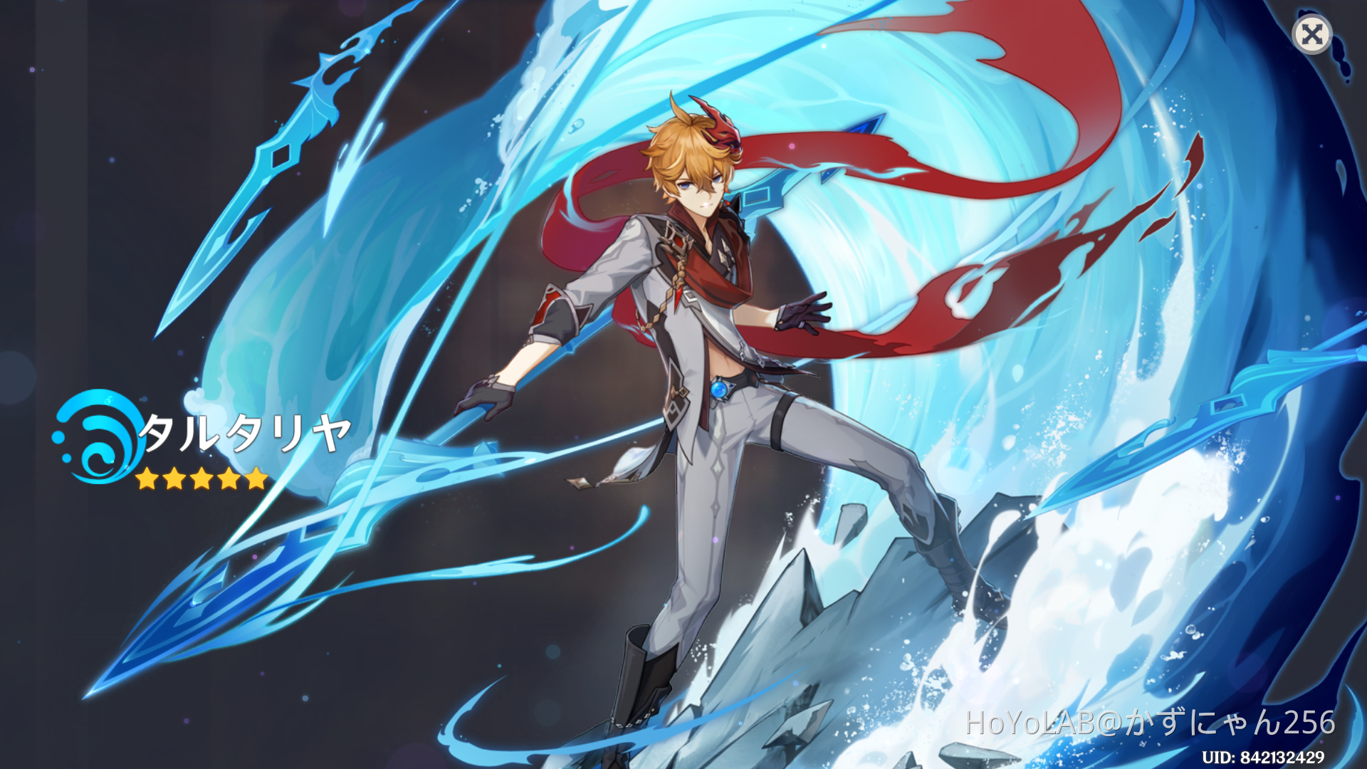 木村良平さんサイン色紙 原神タルタリヤ